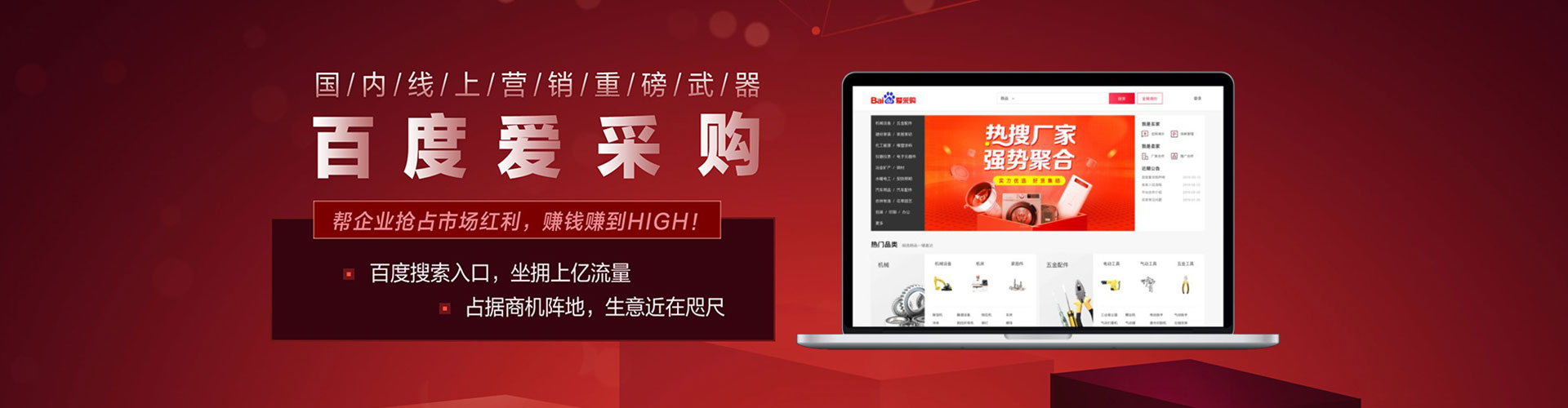 闽清百度竞价广告